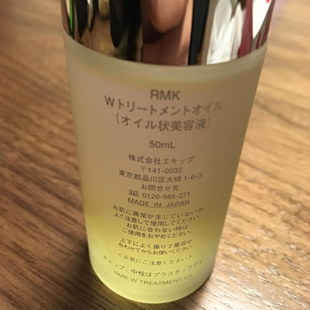 RMK(アールエムケー)のRMK Wトリートメントオイル コスメ/美容のスキンケア/基礎化粧品(フェイスオイル/バーム)の商品写真