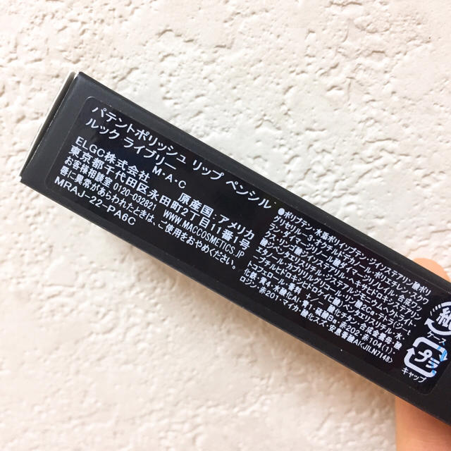 ❤️新品未使用❤️限定品????MAC パテントポリッシュキット