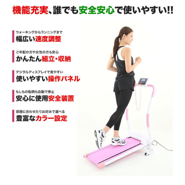 ランニングマシーン💕 スポーツ/アウトドアのトレーニング/エクササイズ(トレーニング用品)の商品写真