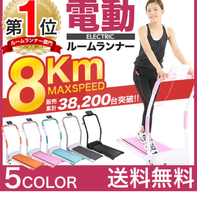 ランニングマシーン💕 スポーツ/アウトドアのトレーニング/エクササイズ(トレーニング用品)の商品写真