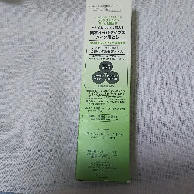 Dr.Ci Labo(ドクターシーラボ)のひのきさま専用ページ コスメ/美容のスキンケア/基礎化粧品(クレンジング/メイク落とし)の商品写真