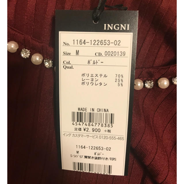 INGNI(イング)のロングTシャツ レディースのトップス(Tシャツ(長袖/七分))の商品写真