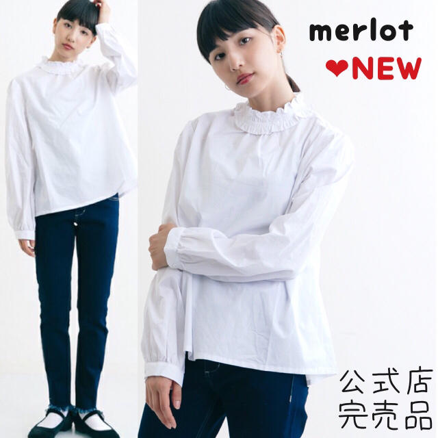 merlot(メルロー)のメルロー ギャザーフリルネックブラウス ホワイト レディースのトップス(シャツ/ブラウス(長袖/七分))の商品写真