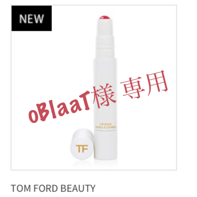 TOM FORD(トムフォード)のトムフォード リップスティック 01.03 コスメ/美容のベースメイク/化粧品(口紅)の商品写真