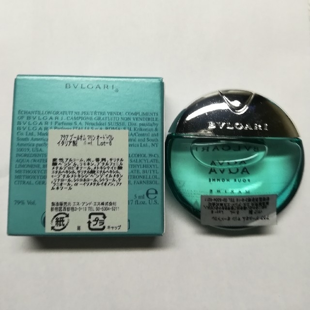 BVLGARI(ブルガリ)のブルガリ アクアプールオム マリン ミニ香水 5ml ★値下げ交渉OK コスメ/美容の香水(ユニセックス)の商品写真