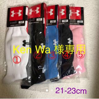 アンダーアーマー(UNDER ARMOUR)のKen Wa 様専用(その他)