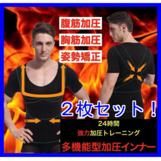 加圧シャツ Ｍサイズ　2枚セット　ダイエット　トレーニングしたいあなたへ(その他)