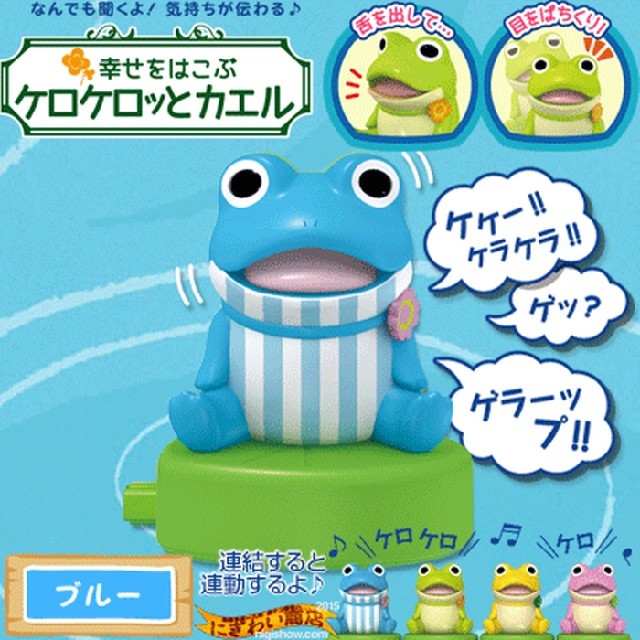 幸せをはこぶ かえる ケロケロッと カエル ブルー
インテリア/住まい/日用品のインテリア小物(置物)の商品写真
