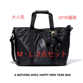 新品送料込★A BATHING APE 2018年福袋 M・Lの2点セット！(その他)