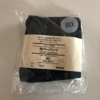 ムジルシリョウヒン(MUJI (無印良品))の無印良品 (パンツ)