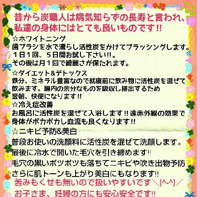 驚きの白さ200日♥活性炭ホワイトニング コスメ/美容のオーラルケア(口臭防止/エチケット用品)の商品写真