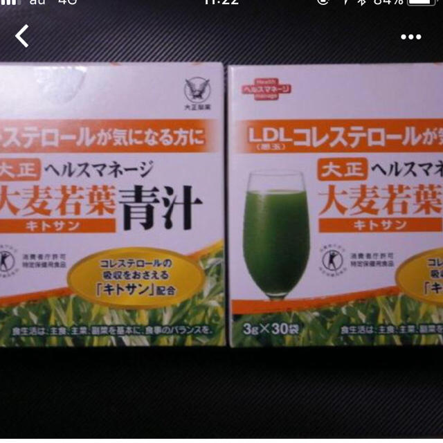 新品 大正製薬 大麦若葉青汁 キトサン2箱(60袋)