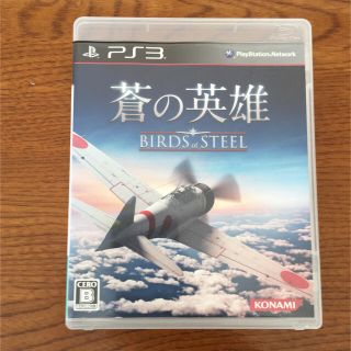 コナミ(KONAMI)の蒼の英雄 BIRDS of STEEL PS3用  値下げ交渉可(家庭用ゲームソフト)