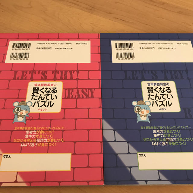 国語と算数をのばす推理 賢くなるたんていパズル 宮本哲也の通販 By みみこ S Shop ラクマ 国語と算数をのばす推理 賢くなるたんていパズル 宮本哲也の通販 By みみこ S Shop ラクマ