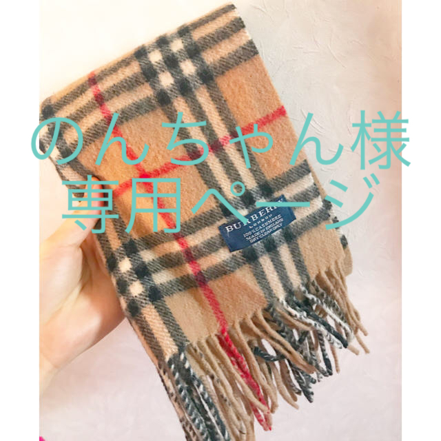 BURBERRY(バーバリー)のBurberry マフラー チェック レディースのファッション小物(マフラー/ショール)の商品写真