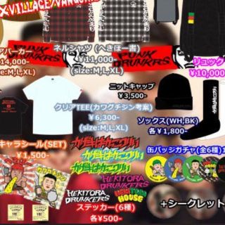 パンクドランカーズ(PUNK DRUNKERS)の【Yuzu様専用】へきトラハウス ステッカー3枚セット(その他)