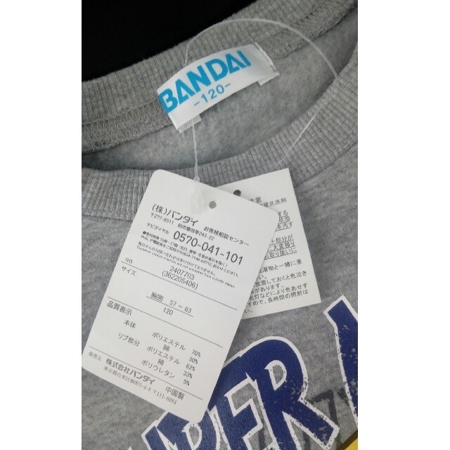 BANDAI(バンダイ)の新品　スーパーマリオ　トレーナー　120 キッズ/ベビー/マタニティのキッズ服男の子用(90cm~)(Tシャツ/カットソー)の商品写真