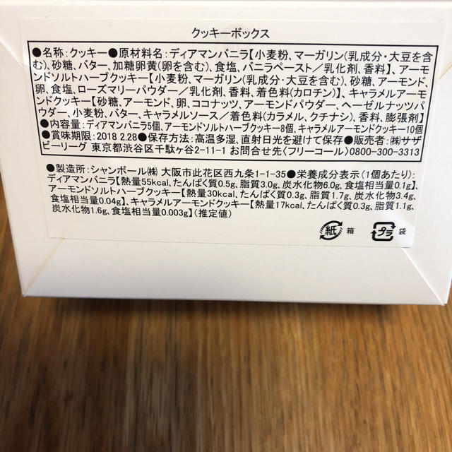 AfternoonTea(アフタヌーンティー)のアフタヌーンティー 焼菓子 食品/飲料/酒の食品(菓子/デザート)の商品写真