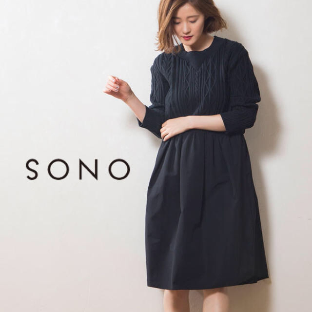 Drawer ソーノ Sono ニット ケーブル ワンピースの通販 By Coco ドゥロワーならラクマ Drawer ソーノ Sono ニット ケーブル ワンピースの通販 By Coco ドゥロワーならラクマ