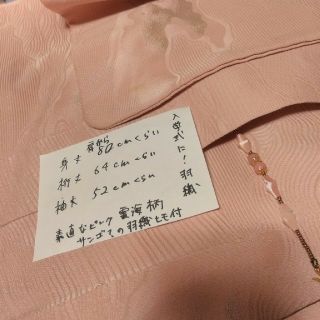 正絹　和装用羽織　入学式に！　羽織紐（S字鐶タイプ）付　シミあり(着物)