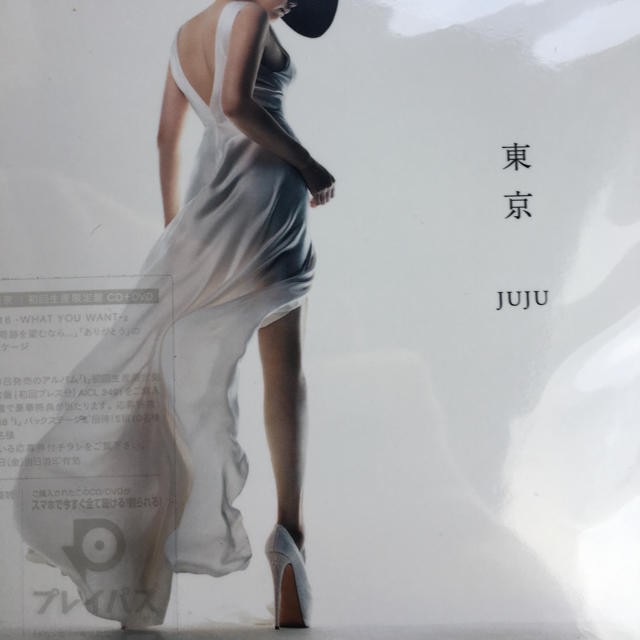 新品未開封 JUJU「YOUR STORY」〈初回生産限定盤（4CD+DVD）〉