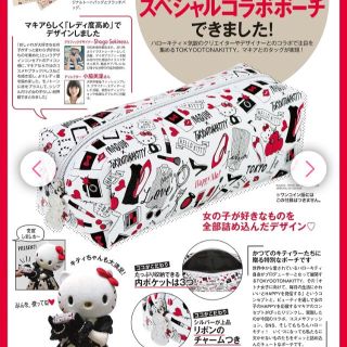 ハローキティ(ハローキティ)のMAQUIA付録*TOKYO OTONA KITTY コラボポーチ*新品(ポーチ)