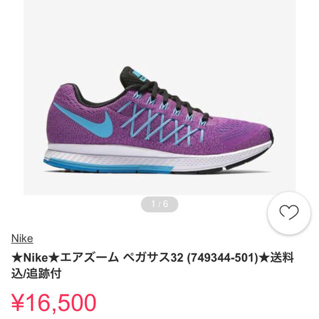 NIKE(ナイキ)のマリ様【NIKE】スニーカー エアズーム ペガサス 24.5 新品 レディースの靴/シューズ(スニーカー)の商品写真