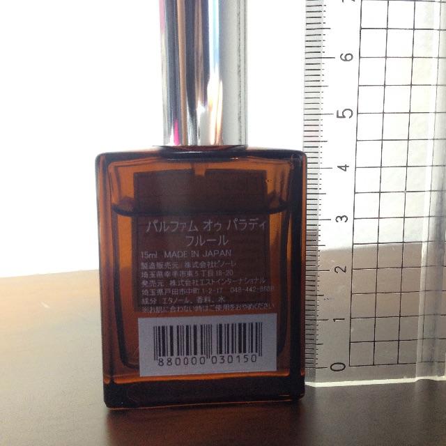 AUX PARADIS(オゥパラディ)のフルール fleur 15ml コスメ/美容の香水(ユニセックス)の商品写真