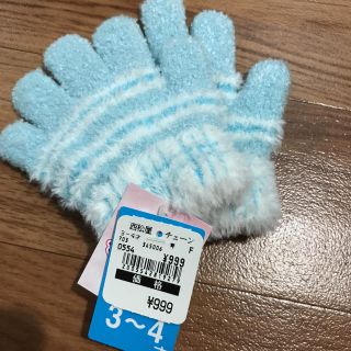 ニシマツヤ(西松屋)の手袋(新品、タグ付)3〜4才むけ(手袋)