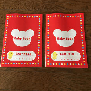 ミキハウス(mikihouse)のBabyBook♡0～1歳(アルバム)