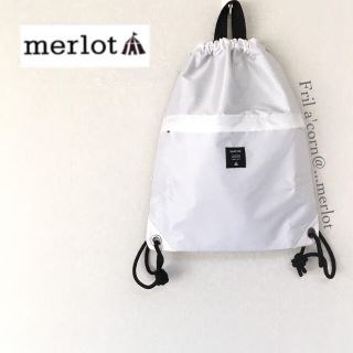 メルロー(merlot)のmerlot  ナイロン2wayナップサック リュックサック ＊ホワイト(リュック/バックパック)