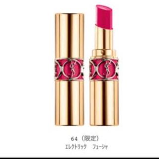 イヴサンローランボーテ(Yves Saint Laurent Beaute)のゆら。様専用♡イヴ・サンローラン ヴォリュプテシャイン No.64(口紅)