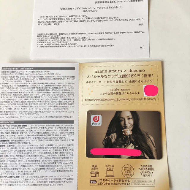 dポイントカード安室奈美恵　非売品