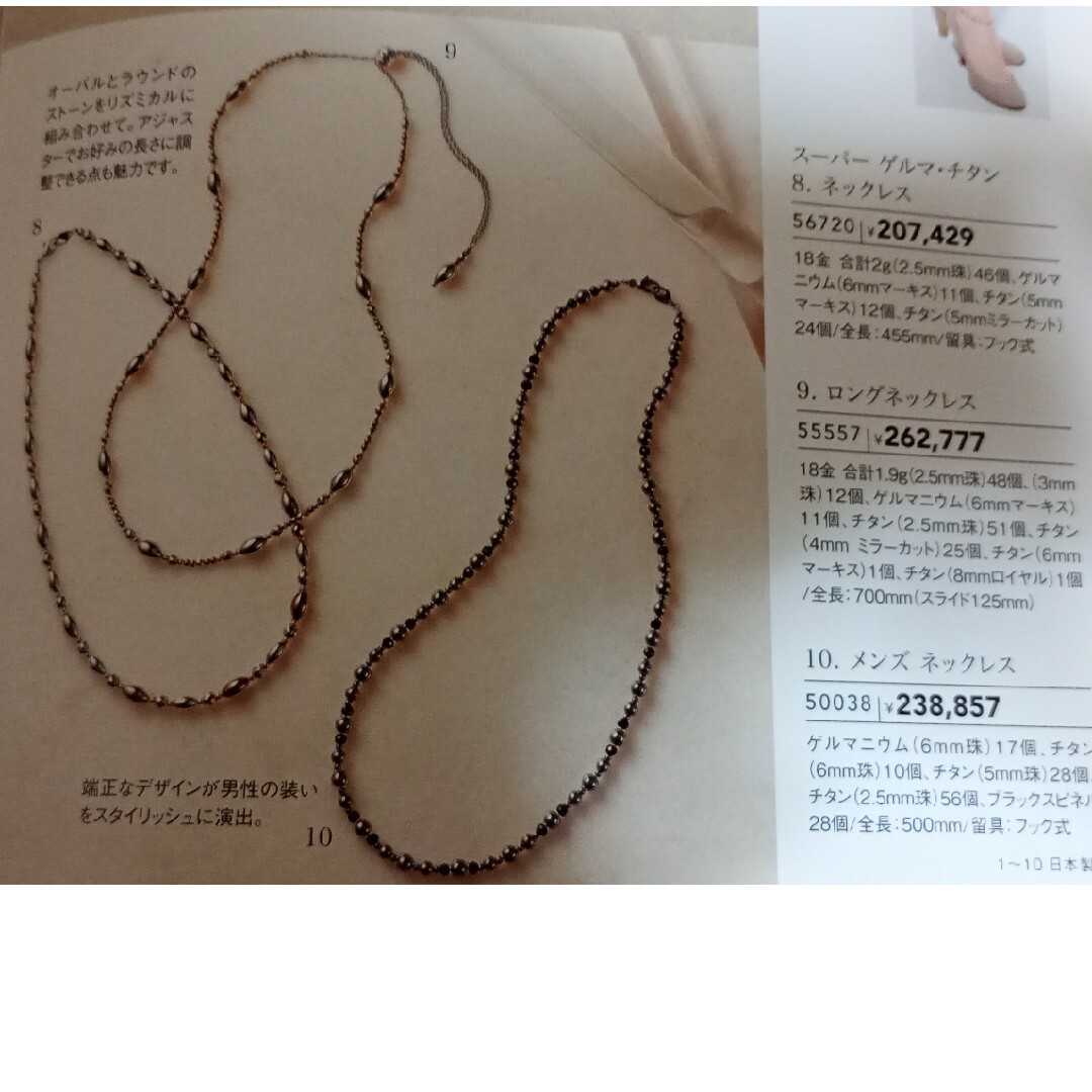 ゲルマニウムネックレス、ブレス メンズのアクセサリー(ネックレス)の商品写真