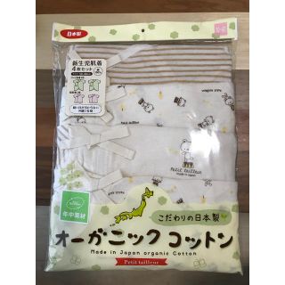 アカチャンホンポ(アカチャンホンポ)のナガちゃん様専用肌着４枚セット50~60コンビ・短肌着オーガニックコットン日本製(肌着/下着)