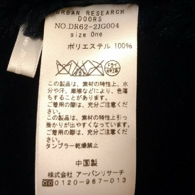 URBAN RESEARCH(アーバンリサーチ)のあったかスヌード フェイクファー ネイビー チ   レディースのファッション小物(スヌード)の商品写真