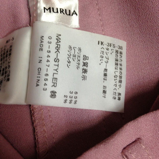 MURUA(ムルーア)のさきたん様お取り置き★GW明けまで♪ レディースのパンツ(カジュアルパンツ)の商品写真