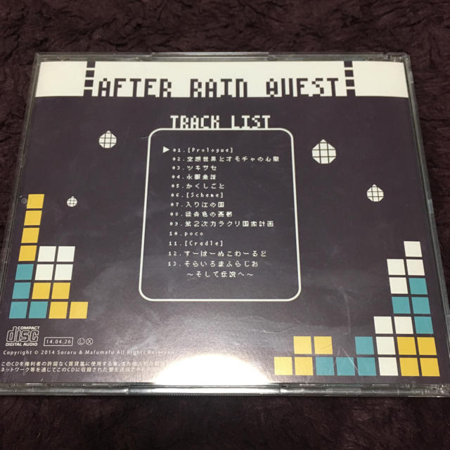 アフターレインクエスト エンタメ/ホビーのCD(ボーカロイド)の商品写真