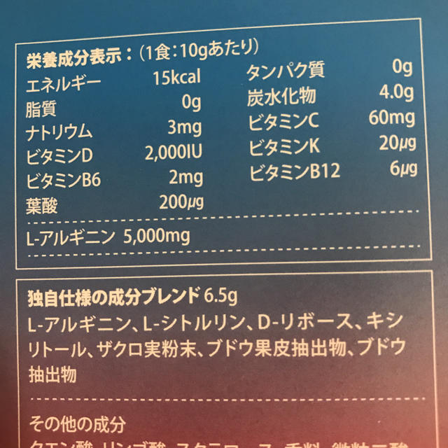 プロアルギナインプラス コスメ/美容のダイエット(ダイエット食品)の商品写真