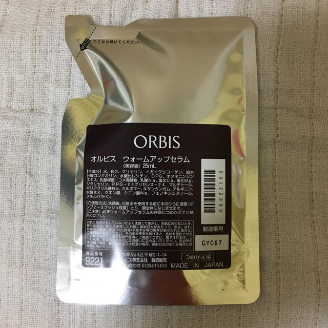 ORBIS(オルビス)のオルビス ウォームアップセラム 25ml コスメ/美容のスキンケア/基礎化粧品(ブースター/導入液)の商品写真
