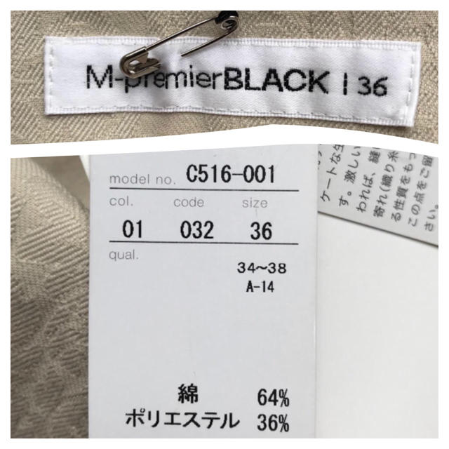 M-premier(エムプルミエ)のテラッコム様 専用 レディースのパンツ(カジュアルパンツ)の商品写真