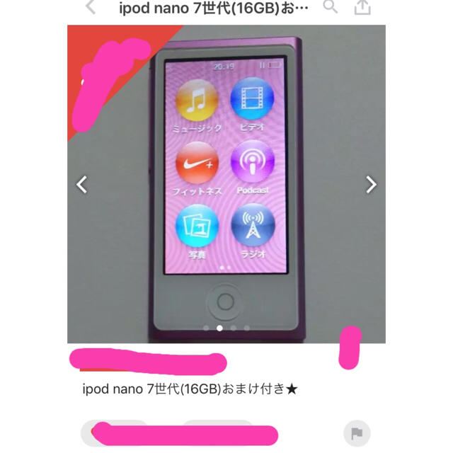 Apple 7世代（16GB）おまけ付き☆の通販 by sao's shop｜アップルならラクマ - iPod nano 好評日本製