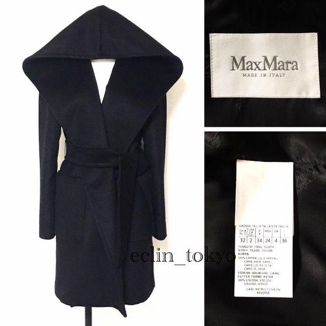 Max Mara(マックスマーラ)のマックスマーラ リアルト コート キャメル100% 36 黒 E594 レディースのジャケット/アウター(ロングコート)の商品写真
