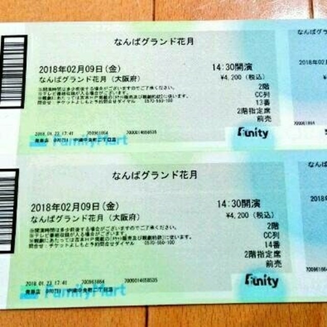  吉本新喜劇 よしもと なんばグランド花月 チケット ペア チケットの演劇/芸能(お笑い)の商品写真