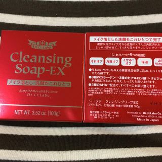 ドクターシーラボ(Dr.Ci Labo)の【ご予約専用】ドクターシーラボ クレンジングソープEX×2個  (クレンジング/メイク落とし)