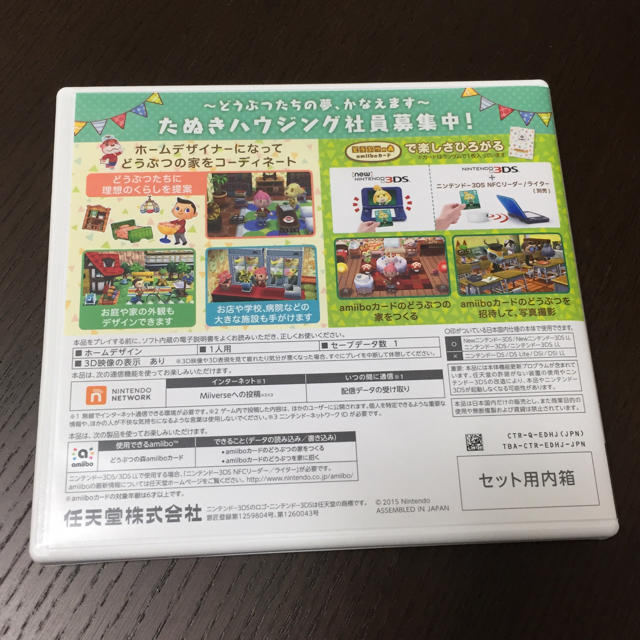 ニンテンドー3DS(ニンテンドー3DS)のどうぶつの森 ハッピーホームデザイナー 美品 エンタメ/ホビーのゲームソフト/ゲーム機本体(家庭用ゲームソフト)の商品写真