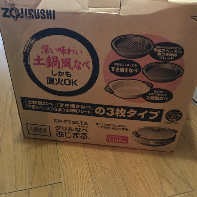 象印(ゾウジルシ)のZOJIRUSHI 鍋 インテリア/住まい/日用品のキッチン/食器(鍋/フライパン)の商品写真