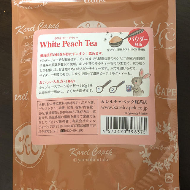 カレルチャペック紅茶店 食品/飲料/酒の飲料(茶)の商品写真