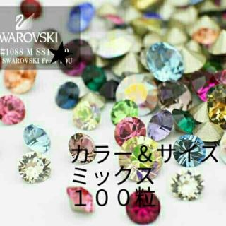 スワロフスキー(SWAROVSKI)のスワロフスキー チャトン ネイルパーツ デコパーツ Vカット【カラーミックス】(各種パーツ)