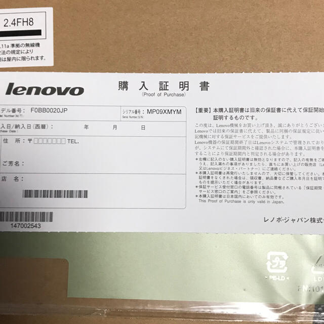 Lenovo F0BB0020JPの通販 by kazy's shop｜レノボならラクマ - レノボ・ジャパン 新品セール